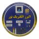 LINCO-PVC-20.5-100m-Cable-2-min